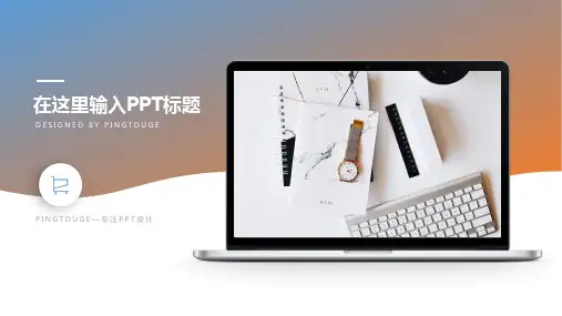 经典高端大气极简几何图形渐变商业计划书ppt模板