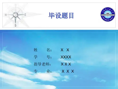 本科(研究生)毕业设计中期检查ppt模板
