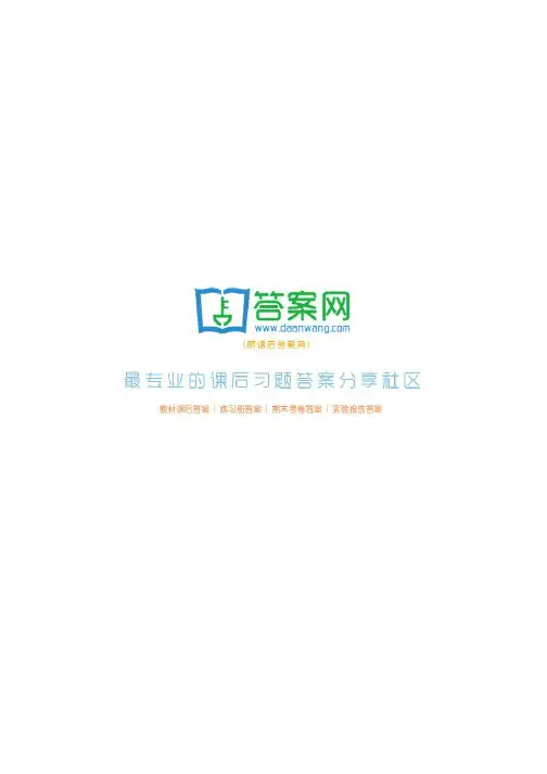 MATLAB基础教程 薛山 课后答案[2-12章].khda