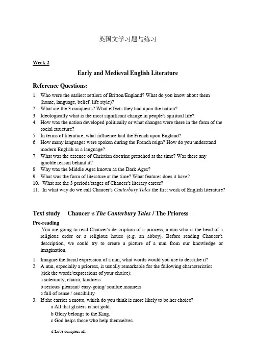 英国文学习题与练习.doc