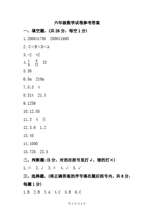浙江省绍兴市诸暨市2022-2023学年六年级下学期期末考试数学试题参考答案