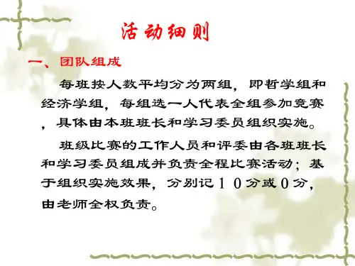 马原实践课.ppt