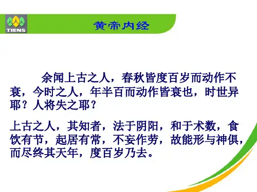 中医五行与天狮产品