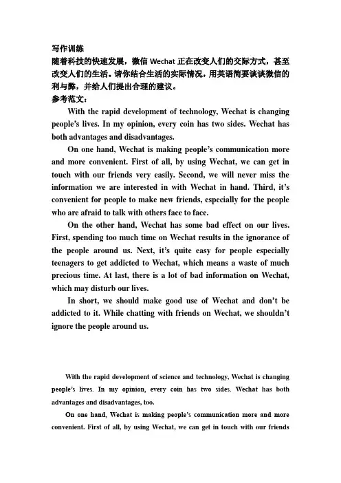 微信的利与弊(该文已发表在《高中生》2016.6)