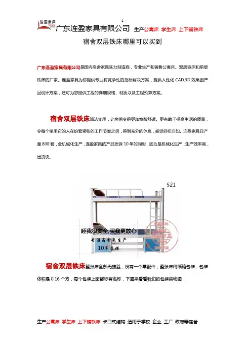 宿舍双层铁床哪里可以买到