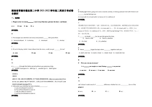 湖南省常德市澧县第二中学2021-2022学年高二英语月考试卷含部分解析