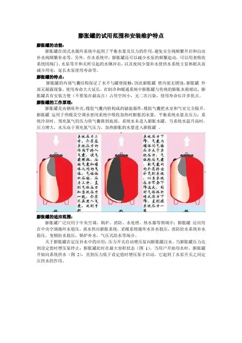 膨胀罐的特点以及安装维护