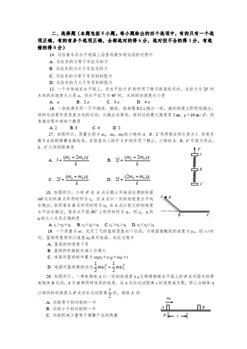 最新-四川省绵阳市高中2018级第一诊断考试理科综合能力测试(物理) 精品