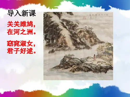 第10课春秋战国时期的文艺和科技