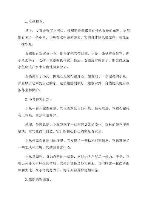 六年级上册英语同步阅读