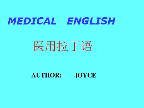 医用拉丁语