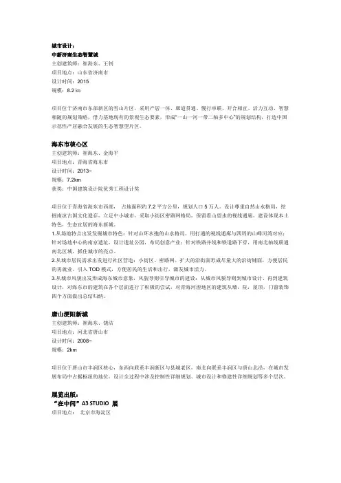 2015.6.4项目介绍修改 (2)