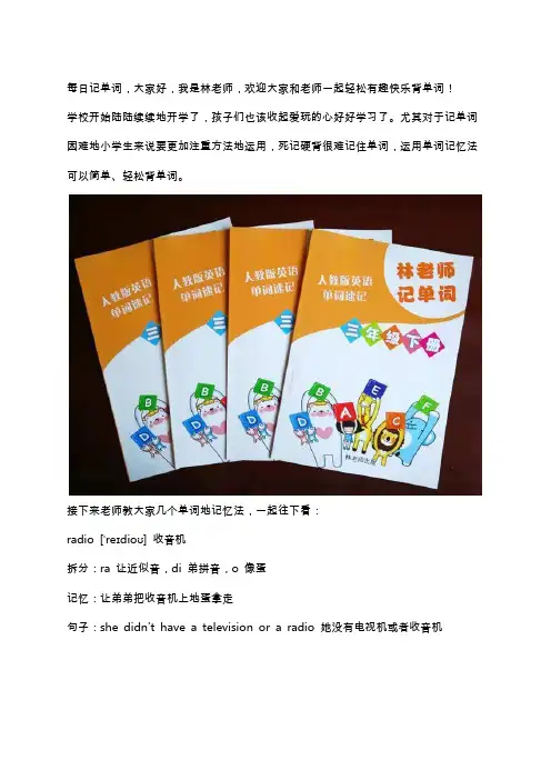 六年级上册英语人教版韩语单词快速记忆训练