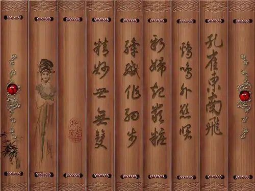 人教版高中语文必修二第二单元第6课课件：孔雀东南飞 并序 (共59张PPT)
