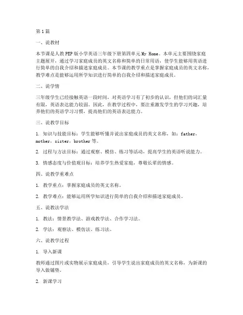 十分钟说课教案(3篇)