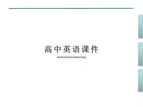 牛津译林版高中英语选修六Unit4SectionⅢ