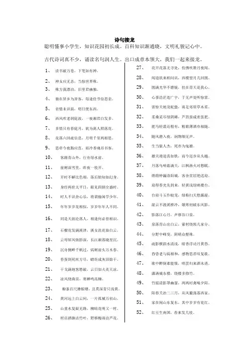 诗词接龙(123)