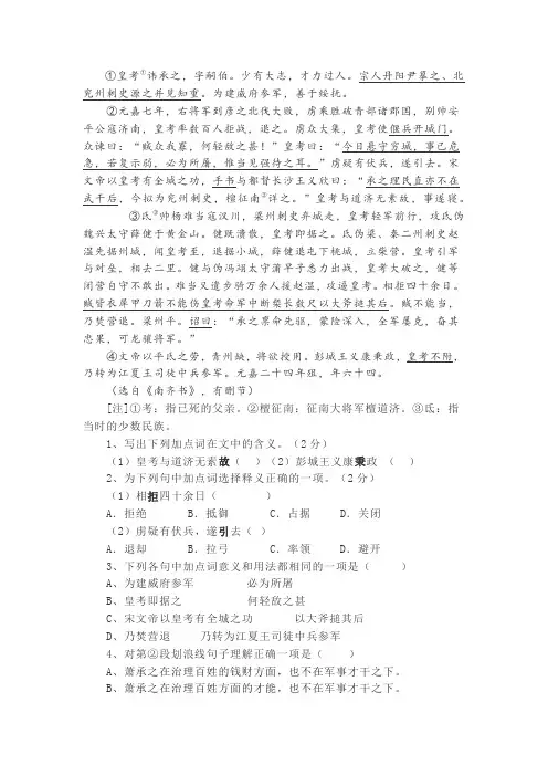 2021届上海市高考语文文言文专题讲解分析