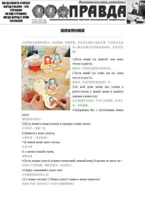 俄语常用祝福语