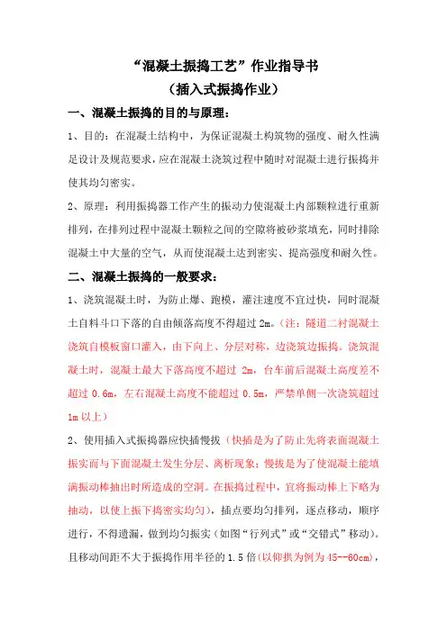 新建高速铁路混凝土工程专项作业指导书