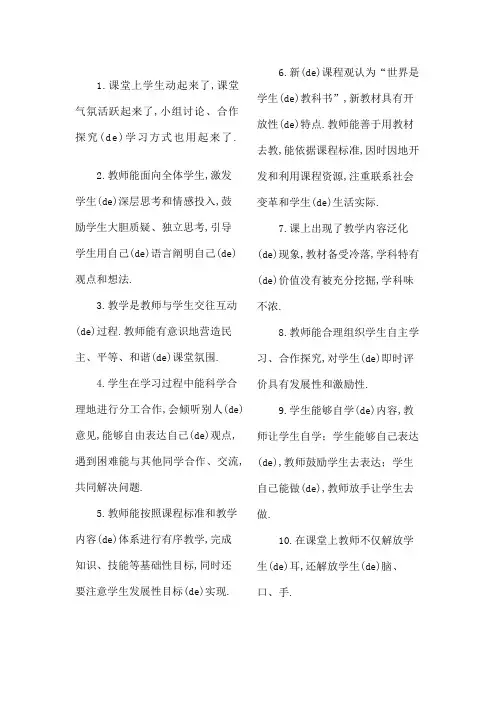 小学数学评课用语