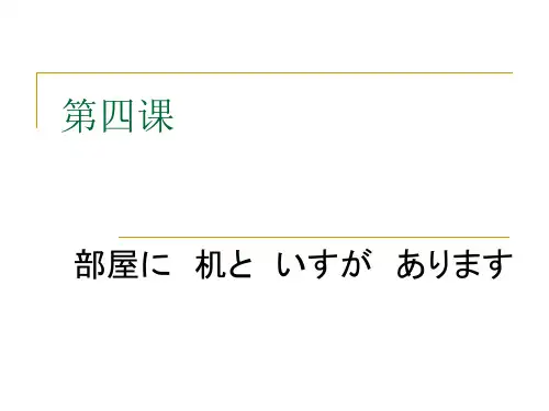 新中日交流标准日本语初级
