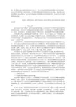 新中国成立后警察行政法的发展