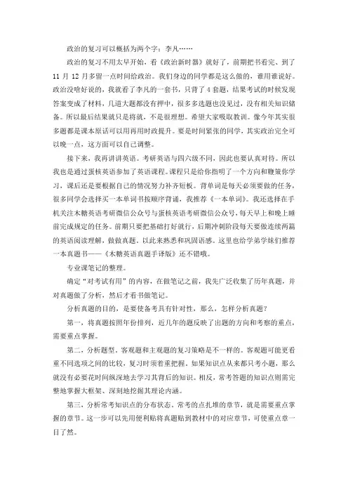 2021吉林大学档案学考研真题经验参考书