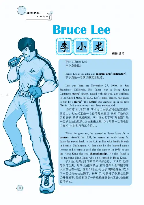 Bruce Lee 李小龙