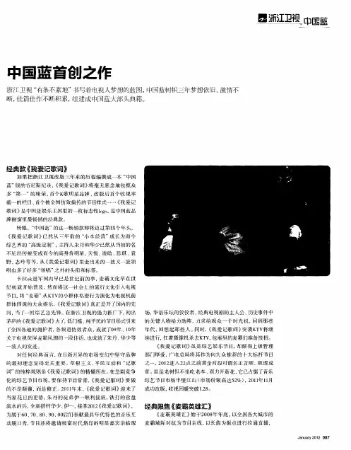 中国蓝首创之作