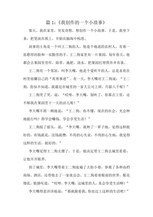 四年级作文十篇佳作汇编