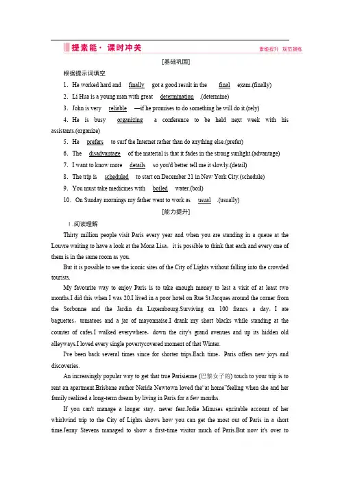 2020届高考艺考(艺术生)英语复习作业：必修一Unit 3 Travel journal 
