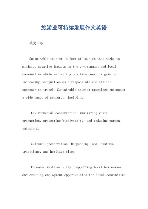 旅游业可持续发展作文英语