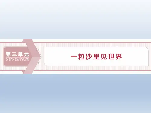 人教版选修《中国现代诗歌散文欣赏》都江堰 课件(64张)