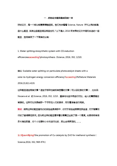 科技论文写作常用句型大全