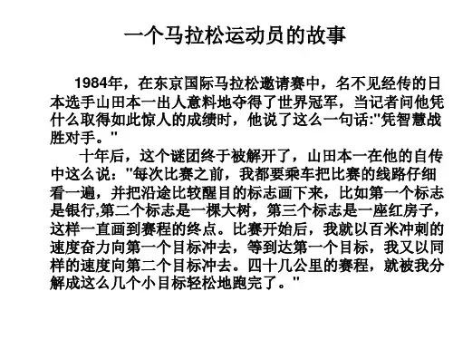 部编版 语文 七年级上册 14.走一步再走一步优秀课件(23张PPT)