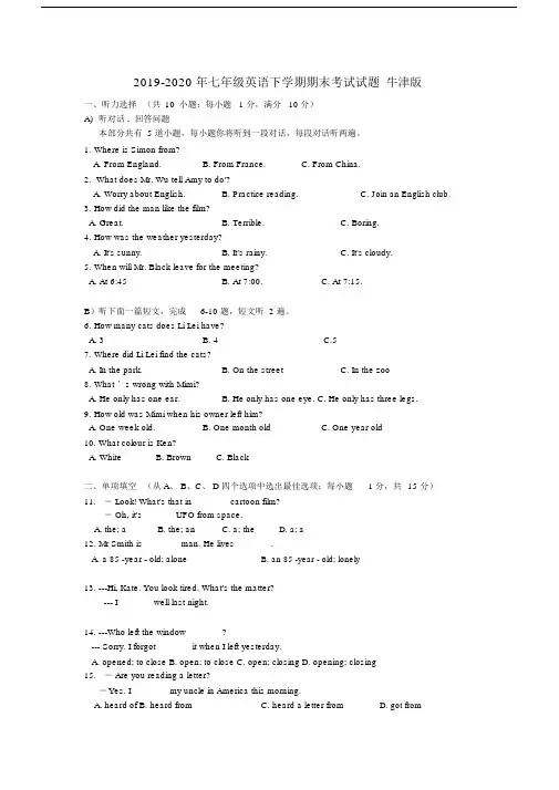 七年级英语下学期期末考试试题牛津版.doc