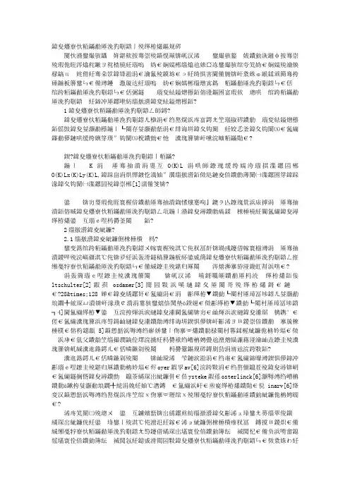 光栅式结构光传感器的编码方法