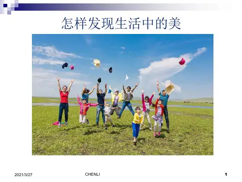 摄影基础知识培训PPT