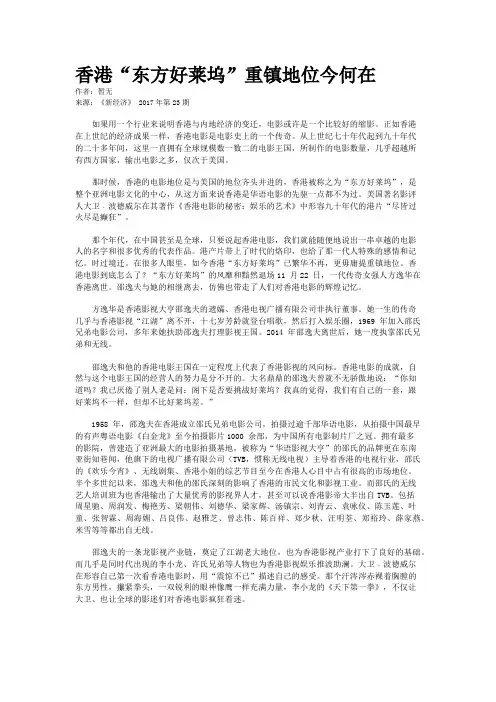 香港“东方好莱坞”重镇地位今何在