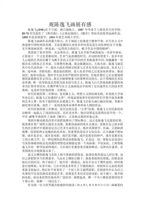 艺术鉴赏