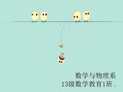 寝室美化大赛PPT-PPT