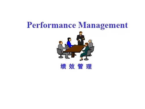 KPI绩效管理讲义