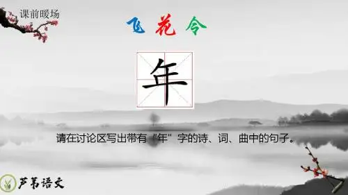 【芦苇原创】01用兵如神——孙膑