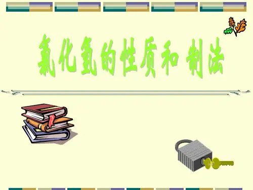 氯化氢的实验室制法