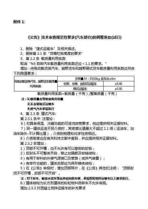 中机车辆技术服务中心