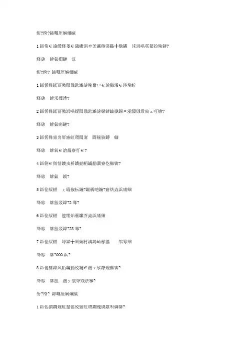 智慧树知到《外国建筑赏析》2019章节测试答案