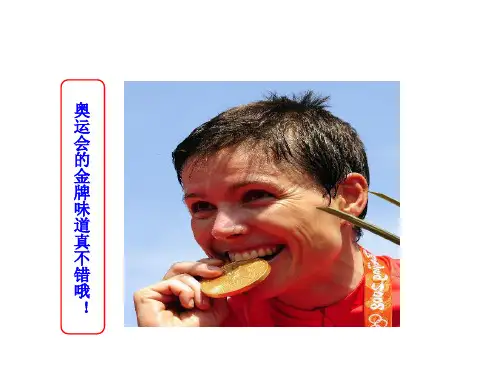 人教版九年级下册化学 第八单元 金属和金属材料 金属材料