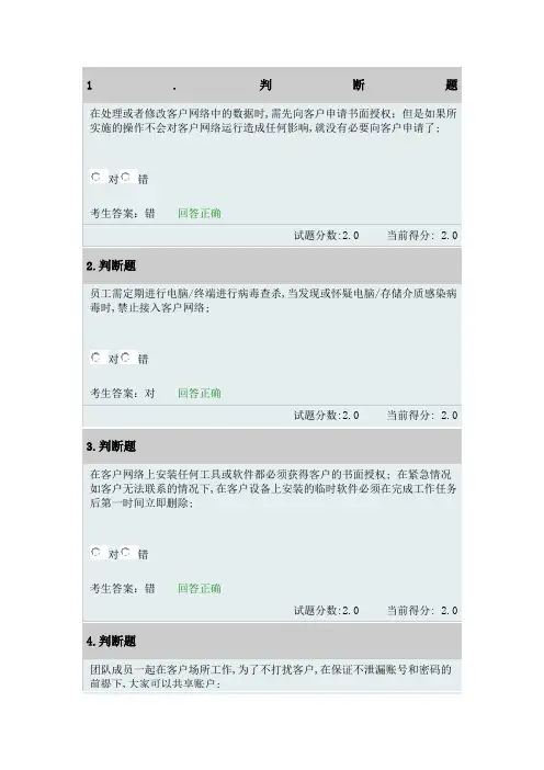 华为网络优化安全在线考试答案汇总