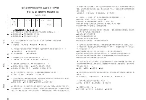 绍兴文理学院元培学院